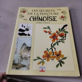 LES SECRETS DE LA PEINTURE CHINOISE