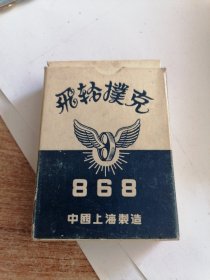 飞轮扑克（整副）