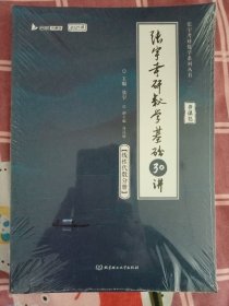 张宇考研数学基础30讲〔线性代数分册〕2025版