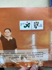 中国船舶工业集团公司：首届职工运动会纪念册（邮册）原盒如图