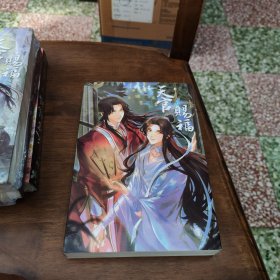 天官赐福（1-4）