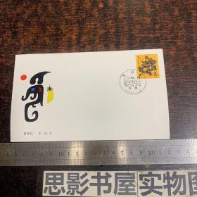 首日封 FDC