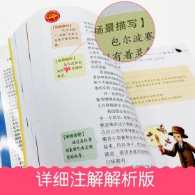 中国古代神话故事+中国民俗故事 名著阅读课程化丛书 (中小学生课外阅读指导丛书) 无障碍阅读