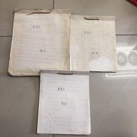 医学方面的教案本三本（21）
