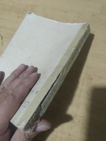 中国国家与法权历史讲义（初稿）第一分册