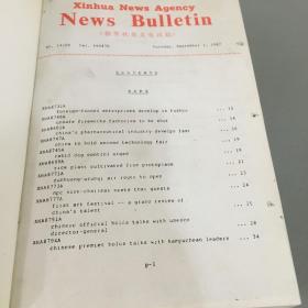 Xinhua News Agency NEWS BULLETIN新华社电讯1987年合刊（1-12月全缺1月.缺2月7-15.共21本合售书口有少量污渍）