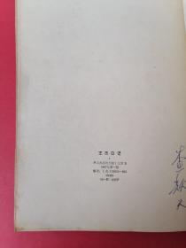 王杰《英文版1967年》