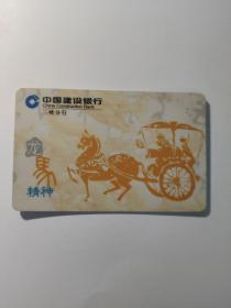 年历书签：2002年年历  中国建设银行 龙马精神 龙卡——我的生活   壬午年      1张售      盒九0006