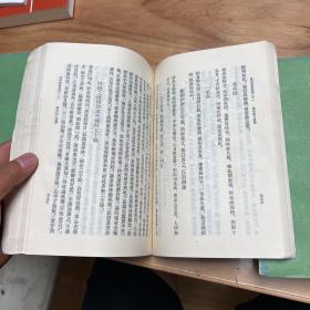 白居易集(全四册)