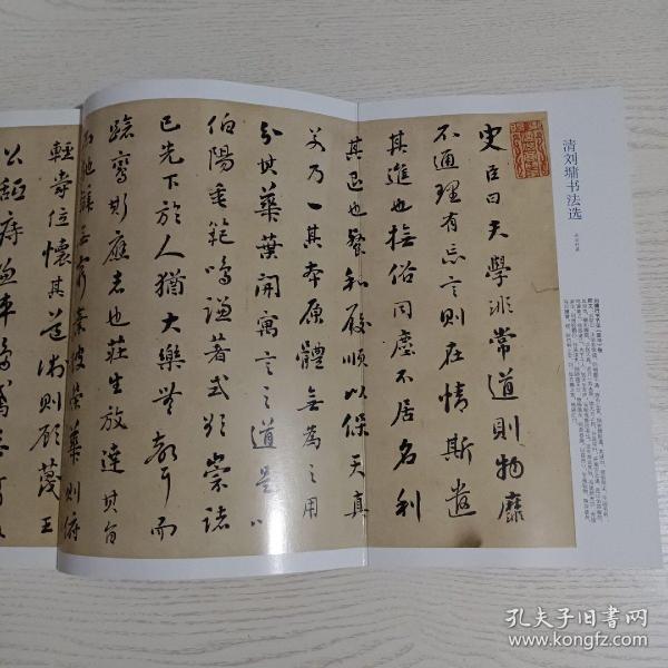 《书法》杂志，刘墉书法精品选(彩70页，有释文)，刘墉楷书《恭和弘历御制诗》册研究，翁方纲与刘墉家族交游考述——兼论清代书法家排名之争，刘墉书法风格特征试论，从胡小石著述探析其书学思想的形成，北魏《乞伏英婗墓志》考略(有拓片)，海派书法的形成(附:海派代表书画家简表），良宽性情摭谈，赵冷月节临《刁遵墓志》，刘彦湖的战国文字书法创作评赏，