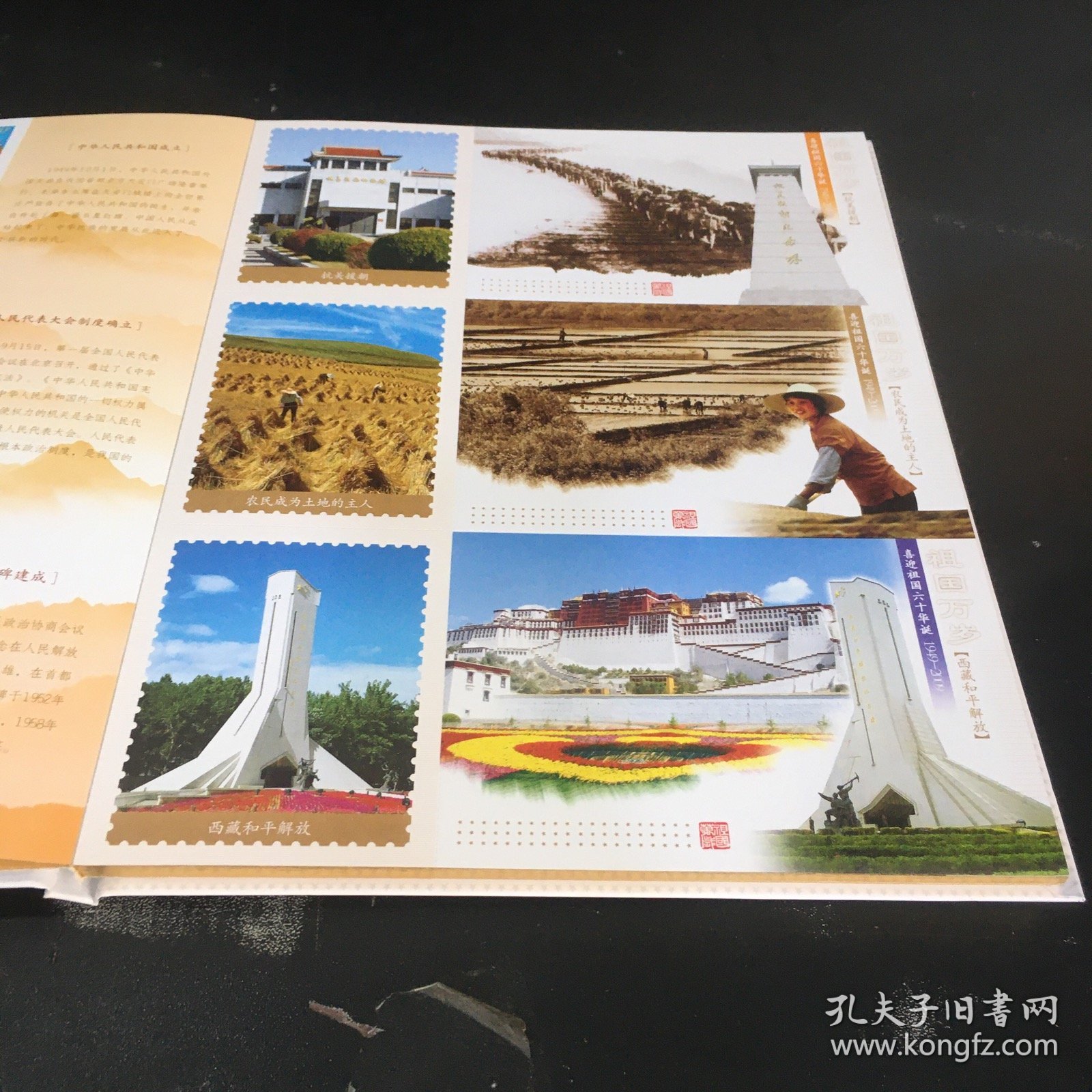 祖国万岁 【喜迎祖国六十华诞——邮资明信片】【带函套 函套有伤】