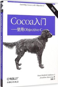 Cocoa 入门：使用Objective-C