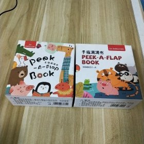 PEEK-A-FLAP BOOK 手指洞洞书【两盒八册合售】