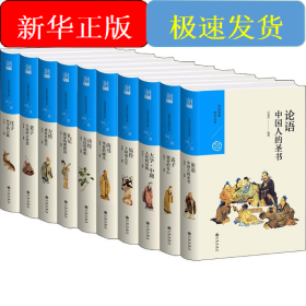 中國(guó)歷代經(jīng)典寶庫(kù)