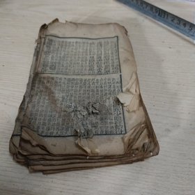 医书治腹