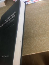 （精装）超大型泥水盾构越江施工技术研究与实践：南京长江隧道（有磨损）