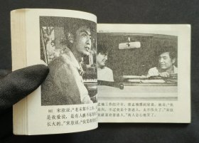 我你他（经典老电影）84年中电版