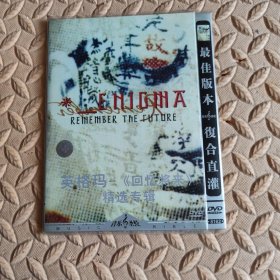 DVD光盘-音乐 英格玛 回忆将来 (单碟装)