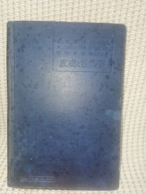 皮膚及性病学.