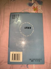 公司法学
