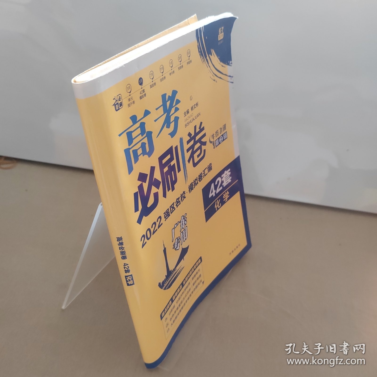 高考必刷卷42套化学强区名校模拟卷汇编理想树2022版