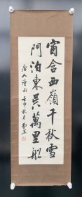 刘昱：1971年生于北京，回族，书法家。现为中国书协会员，北京书协理事、篆刻部副主任，2008年北京奥运会火炬手