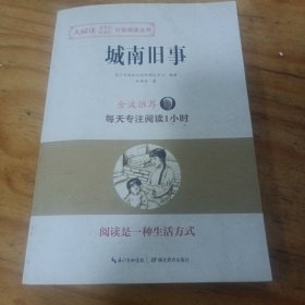 城南旧事 林海音