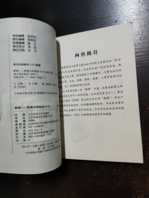 醉牌——桥牌出奇制胜36计