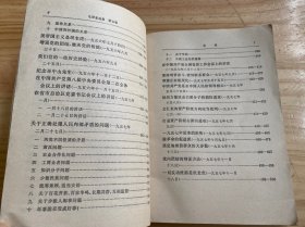 毛泽东选集 第五卷（1977年一版一印 四川第一次印刷） 11