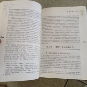 中国话剧艺术通史第1卷