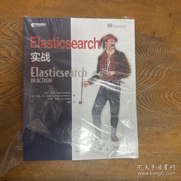 Elasticsearch实战