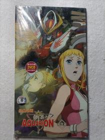 创圣之AQUARION完结篇:2VCD（全新未拆封） 限量珍藏·精品动画速递