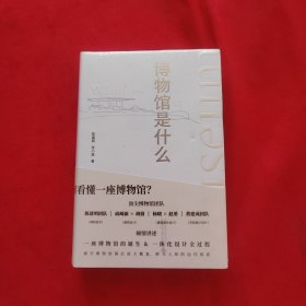 广雅·博物馆是什么（陈建明、矶崎新、胡倩、杨晓、黄建成等行业领军人物讲述博物馆学、建筑设计、空间展陈等共同参与的湘博一体化设计之路）