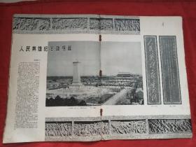 原版老画报，58年，第5期，解放军画报，不缺页，钉锈，脱落！