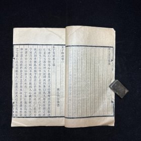 木刻本：孟子师说 七卷，线装一册全，清 黄宗羲撰、吴兴张氏采辑善本校刊，民国张钧衡所刻《适园丛书》之一，