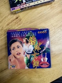 VCD电影《错体女郎》，VCD3.0，中文字幕，主演：占美史密斯，艾沦芭金，祖庇威廉丝，碟面完美