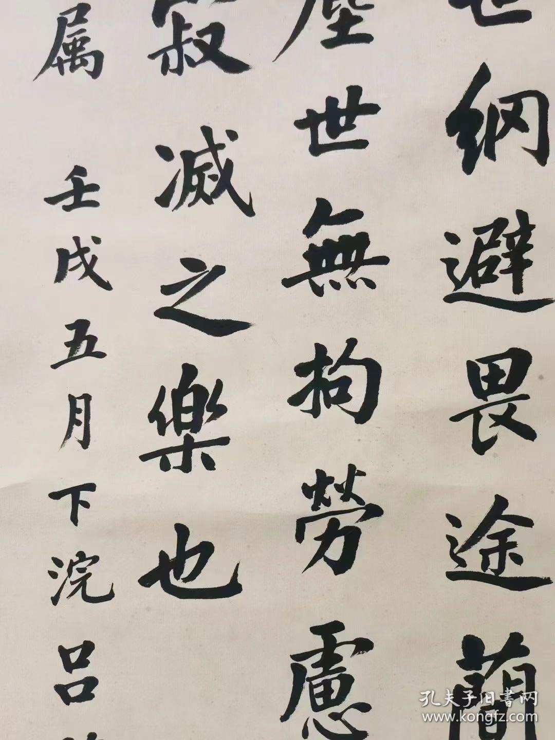 民國四大才女之一，南社核心成員呂碧城先生書法作品，上款上：仲卿先生