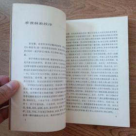 中国纪行  一版一印 3000册