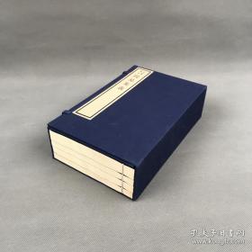 1984年 文物出版社刊本（旧版重刷）《周易集义》一函四册8卷全 南林刘氏求恕斋本·清代强汝谔纂·周易注解