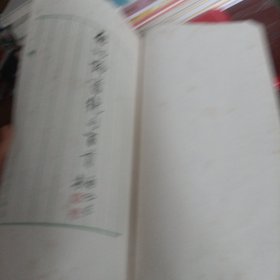 启功论书法 16开宣纸线装