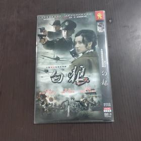 电视剧  白狼 dvd  2碟装完整版