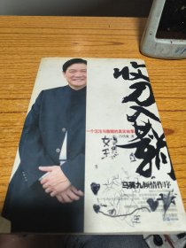 收刀入鞘