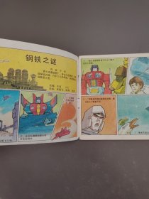 变形金刚5