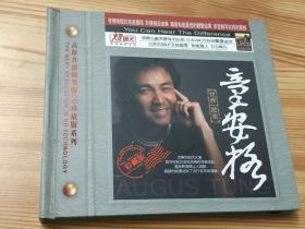 童安格优雅歌者珍藏版(2008年唱片黑胶CD)