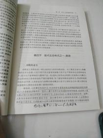 旅游学新视野：旅游人类学