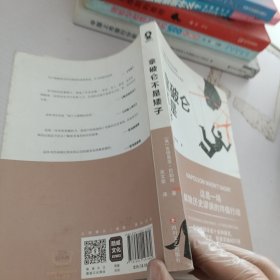 拿破仑不是矮子 （一部欧洲版的《晓松奇谈》）