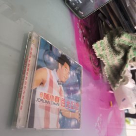 陈小春目光幻想CD