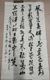 金少仁·书法作品（毛泽东诗词）·（178*97）（236）