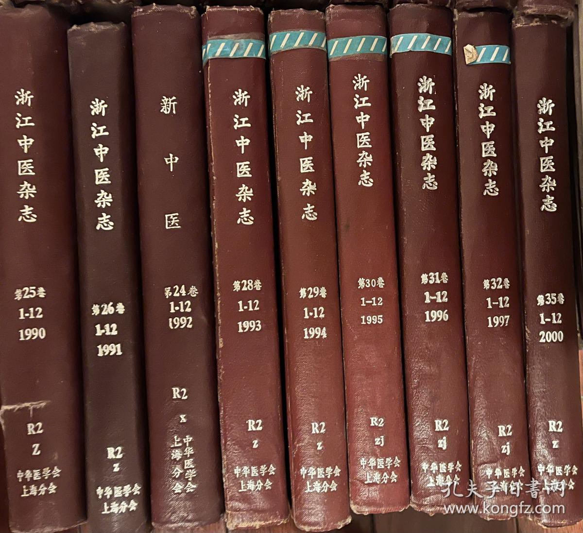 浙江中医杂志1957 、1960、1963 、1964 、1966､ 1977 一1988､ 1990一1997､ 2000､ 2002年27年合订本
