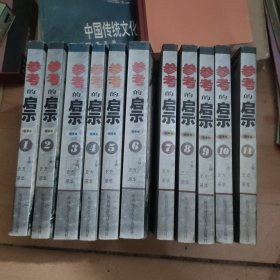 共和国的风雨历程-参考的启示-国事卷：内部中空的外星基地
